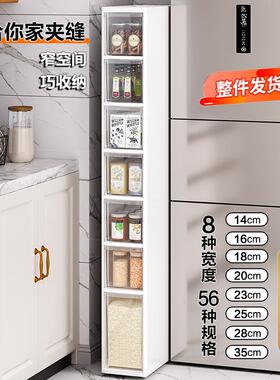 夹缝/收XX824972纳柜厨房超置物架4/1620cm窄边柜多层卫生1间缝隙