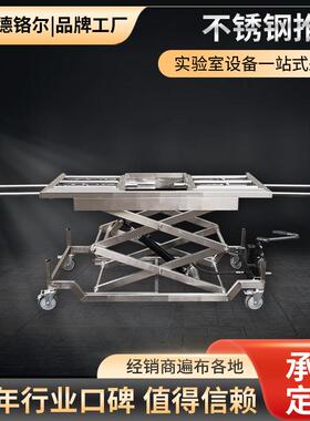 304不锈钢推车双剪液压活塞升降殡仪馆殡葬用双叉电动遗体搬运车
