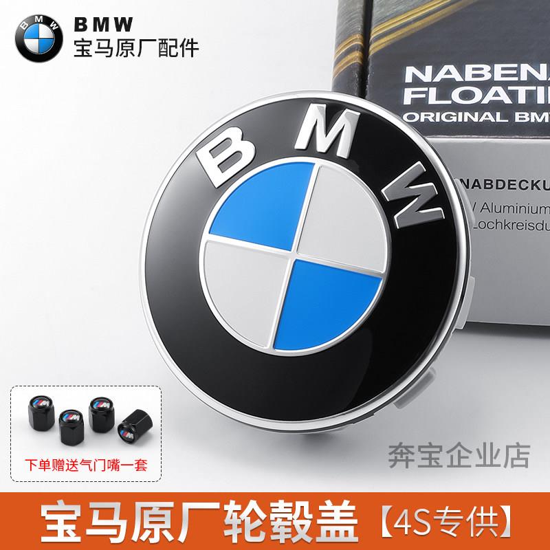 适用原厂BMW轮毂盖标X1/X3/X4/X5车轮标1系3系5系7系轮胎中心盖标