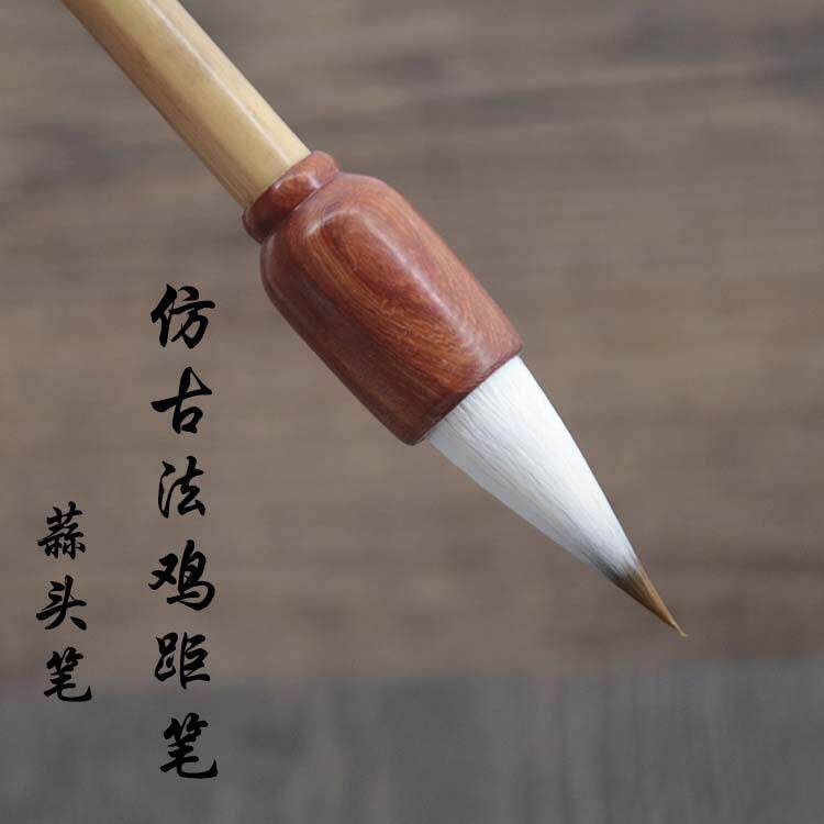 古法鸡距笔狼毫抄经小楷短峰蒜头大中小楷毛笔行书写帖国画花