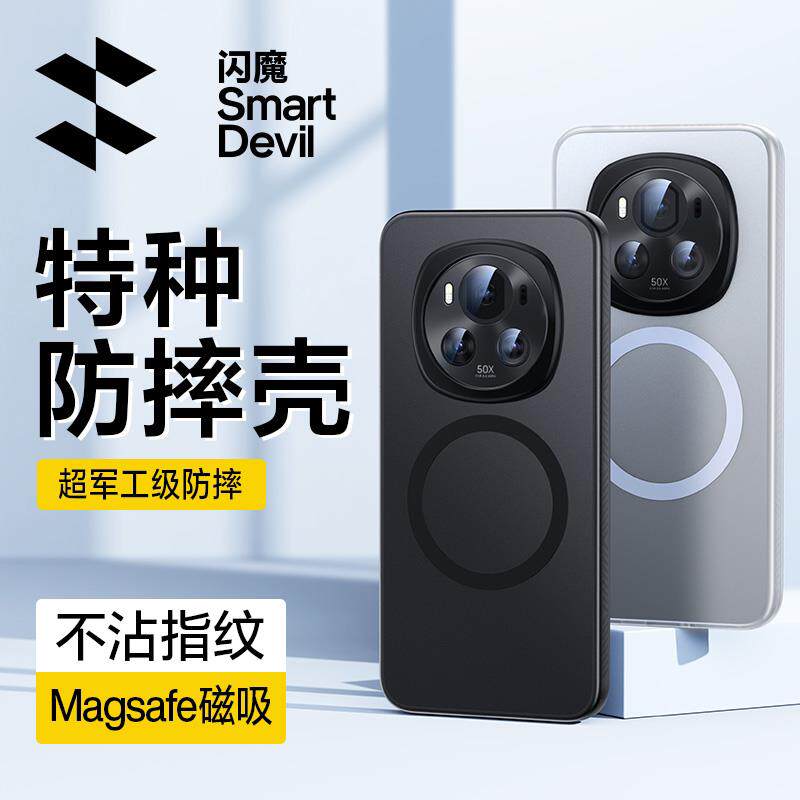 闪魔适用荣耀magic6手机保护壳magic6Pro高级mg军工防摔气囊新款磁吸充电磨砂镜头保护散热Magsafe男超薄黑硬