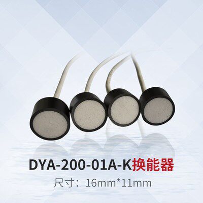 200K超声波风速风向仪传感器 换能器外壳气象探头模块电路板高清