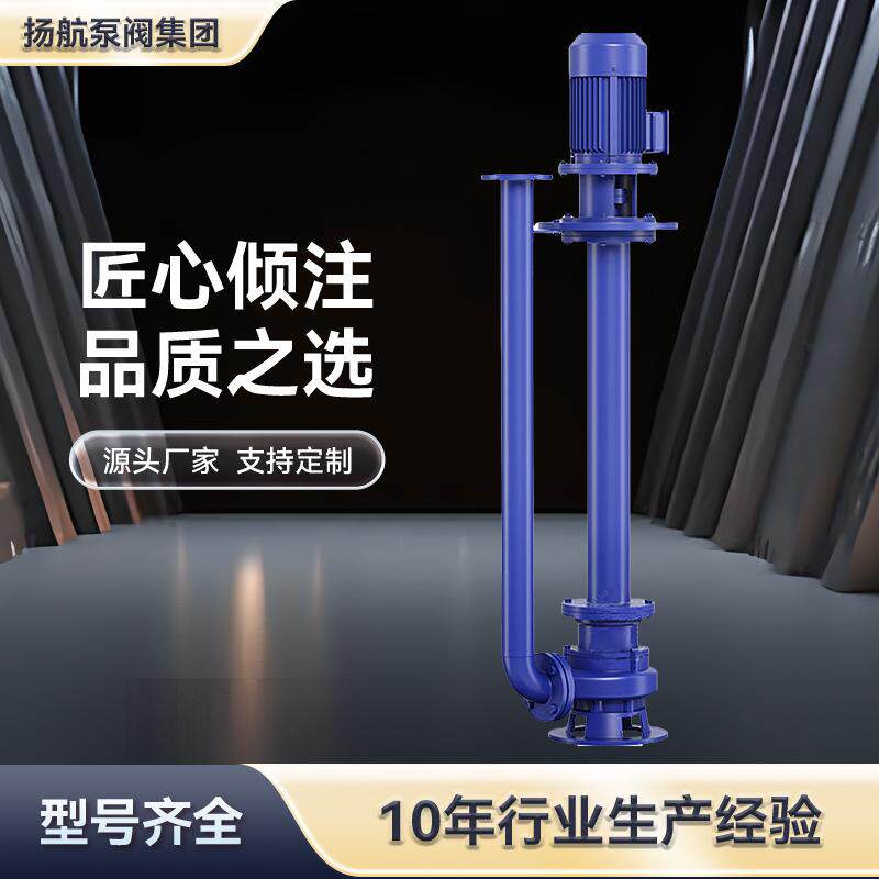 扬航YW型液下式排污泵立式双管单管无堵塞大流量污水液下水泵