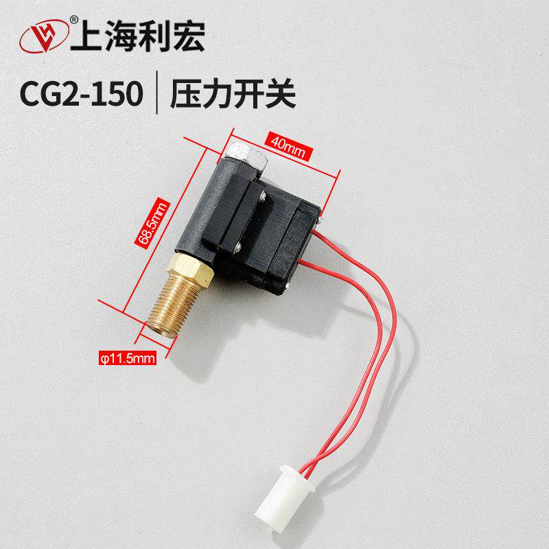 CG2-150/150A型仿形切割机配件压力开关