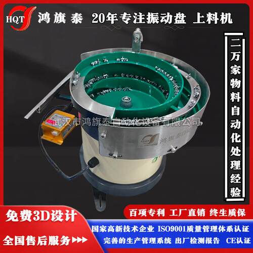 瓦片螺丝振动盘