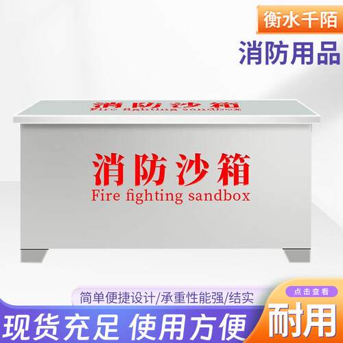 加油站专用1/2立方黄沙箱304不锈钢消防沙箱工厂户外防火防汛箱