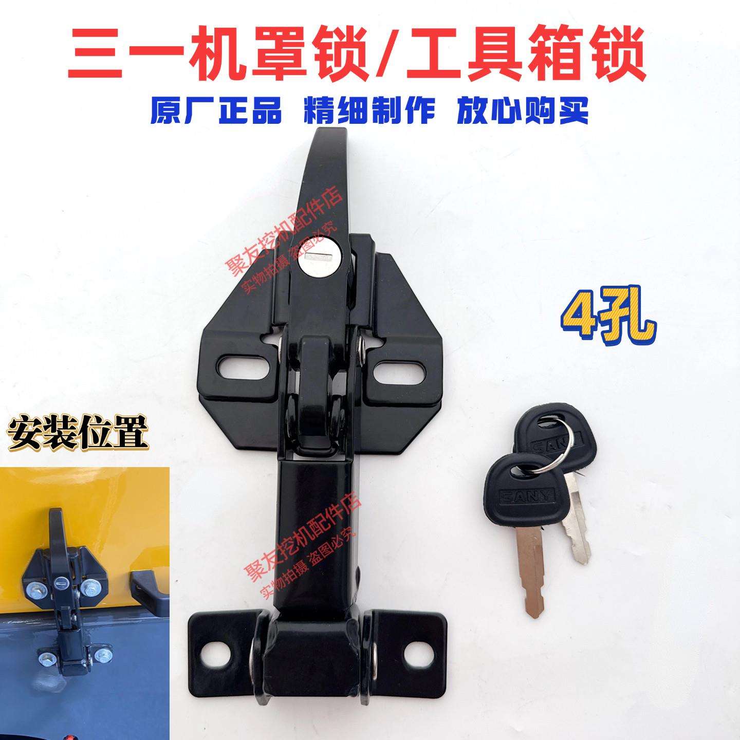 SY135锁 155 215 235335- 8-土9挖机工具箱机罩锁 机罩锁引擎机头