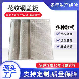 花纹钢盖板排水沟污水处理花纹格栅板光伏走道平台热镀锌钢格板