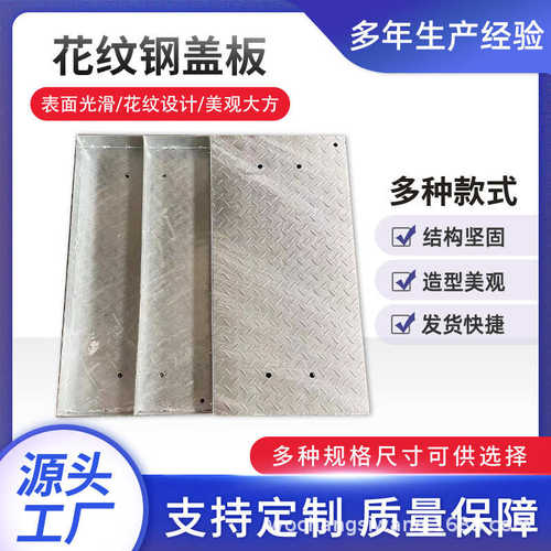 花纹钢盖板排水沟污水处理花纹格栅板光伏走道平台热镀锌钢格板