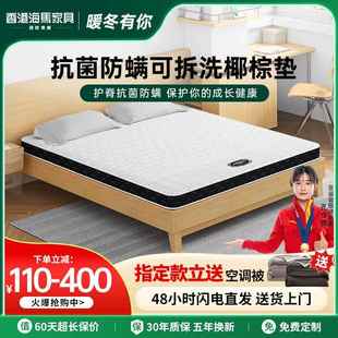 床垫儿童针织拆洗天然海绵乳胶椰棕环保防螨硬棕垫助发育定制马薄