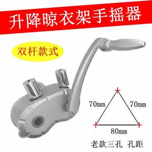 双杆手摇升降器晾衣架手摇器晒衣架手动老款三孔摇手把可选通用款
