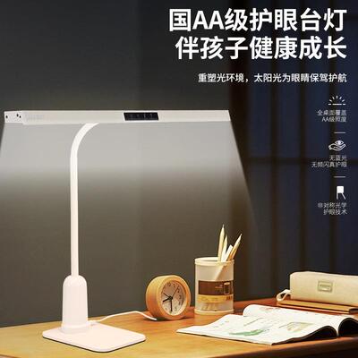 全光护眼读灯台谱灯儿童288阅写国AA级防字眩目灯