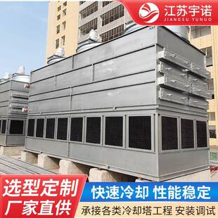 可拆卸型闭式冷却塔机械制造钢厂焦化厂降温设备组合式冷却塔厂家