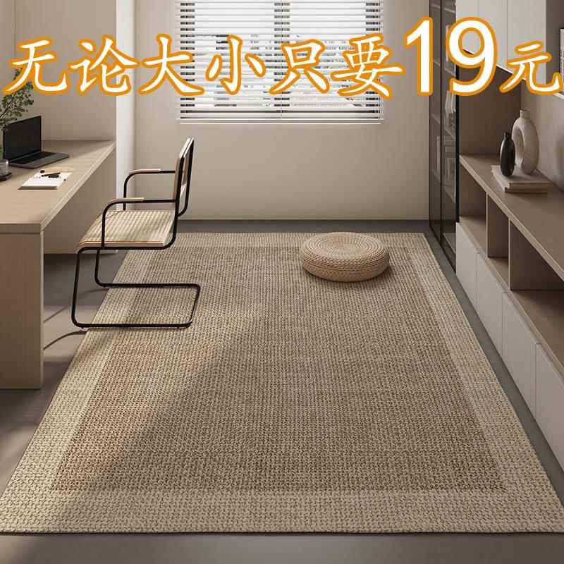 日式地毯卧室床边地垫子客厅阳台侘寂风阳台房间飘窗可机洗地垫子
