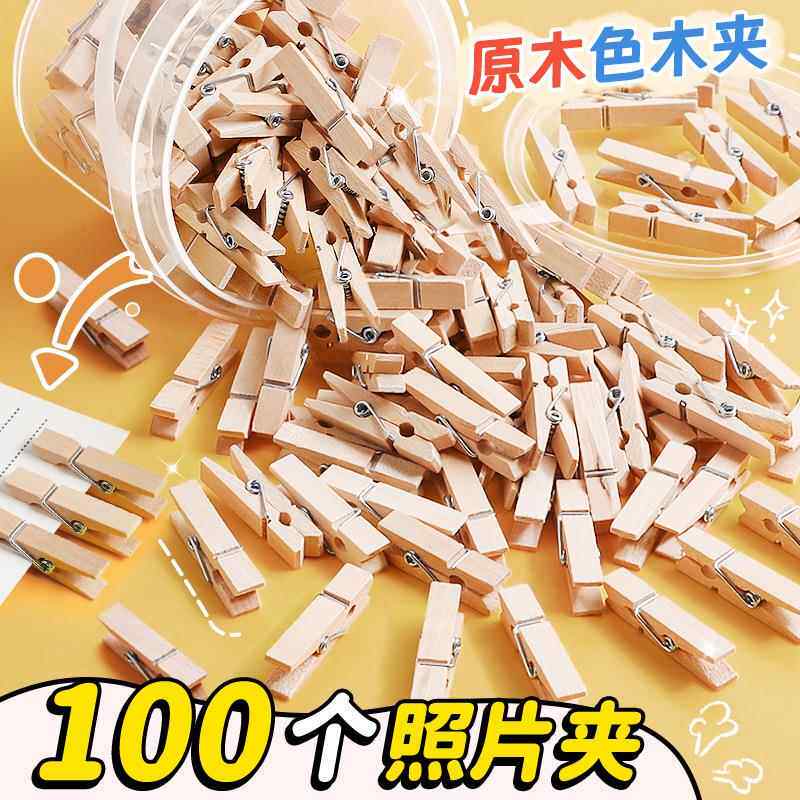 100个原木小木夹小夹子diy照片夹挂墙相片展示夹木制夹子幼儿衣服