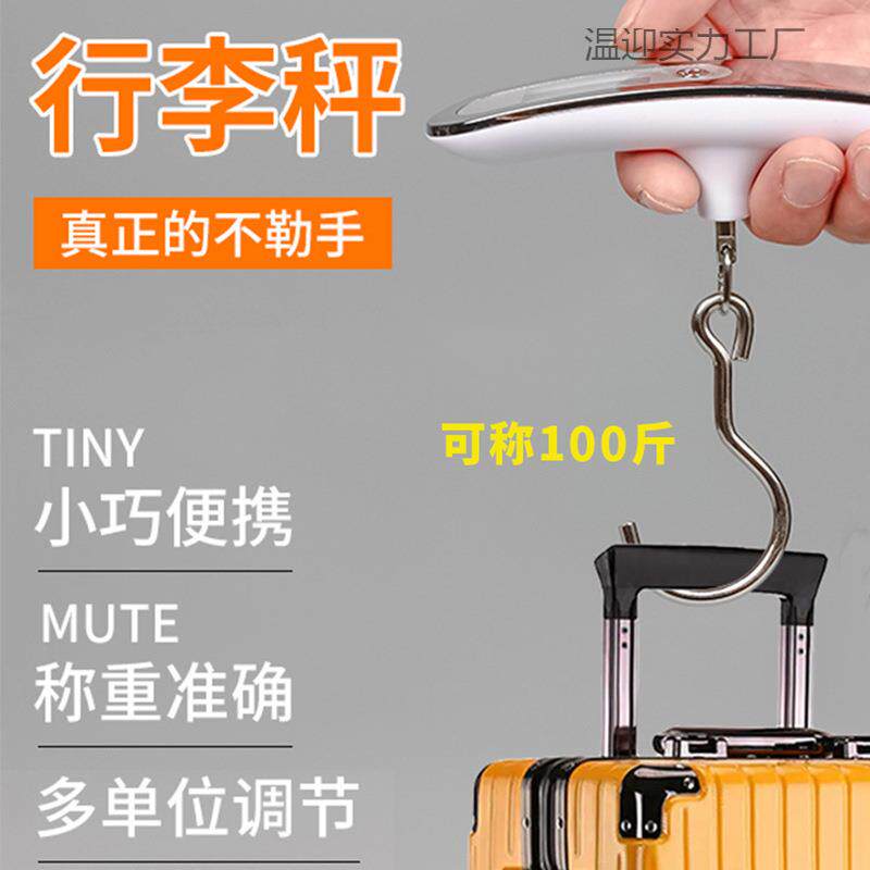 旅秤手电子秤迷你小型提便携式高精度手称秤李快递弹簧TOG小磅秤