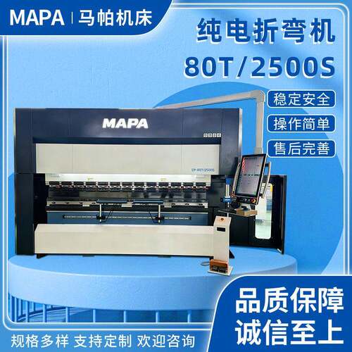 T/S纯电折弯机不锈钢钣金加工设备钣金加工小型纯电折板机