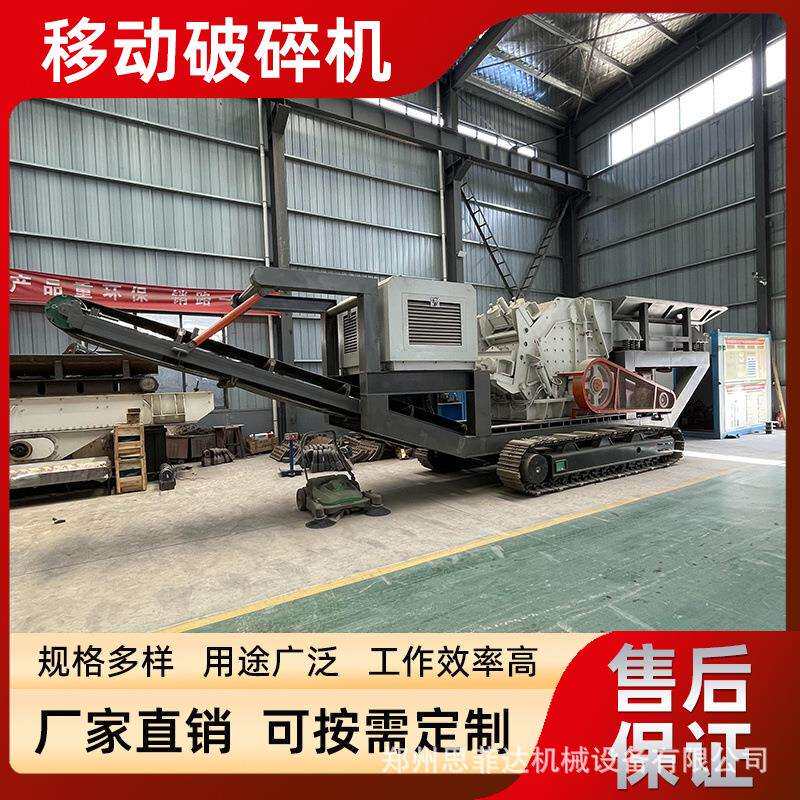 移动建筑垃圾破碎站花岗岩反击粉碎机时产400吨石料破碎机