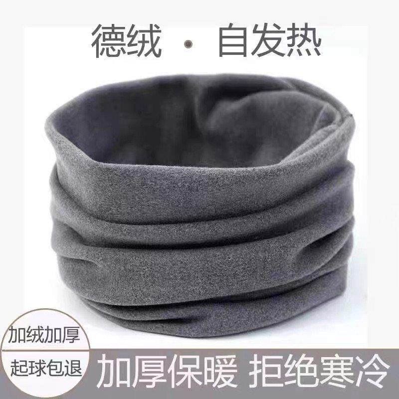 发热德绒加绒加厚脖子套保暖防风防寒护脖颈套纯色男女款围脖秋冬