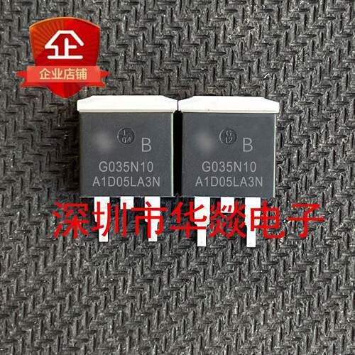 HYG035N10NS2B G035N10B 180A100V TO-263 MOS场效应管 快速发货