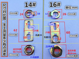 电动车电机螺母电机垫片电机防转片电机固定片m14m16法兰螺母