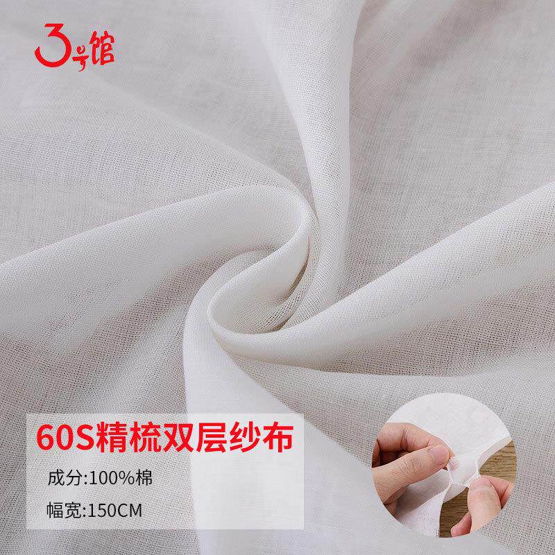 纯棉纱布60s高密度双层纱布 婴儿口水巾尿布面料 精梳棉纱布双层