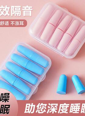 Earplugs for sleeping, soundproof earplugs, silent sleep ear