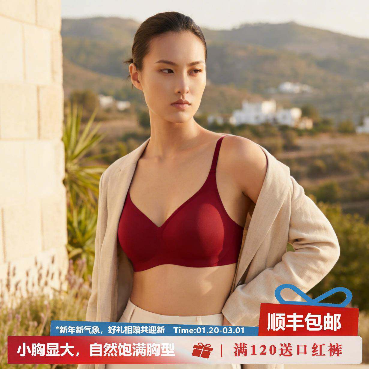 申江芒果杯型UU承托不跑杯舒适无钢圈无痕美背文胸罩内衣不跑杯