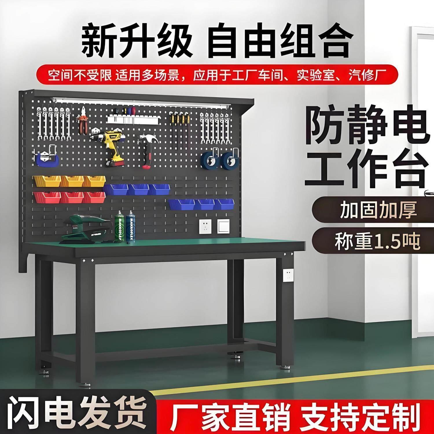 重型工作台钳工台车间操作台工厂防静电维修桌不锈钢试验台工具桌