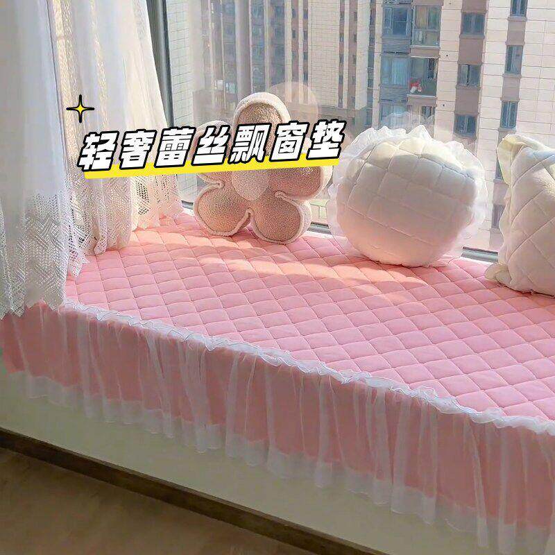 飘窗垫窗台垫轻奢高级感四季通用可睡觉蕾丝带垂边阳台垫子榻榻米