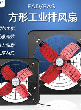 FAD25-35A方形工业排风扇350MM厂用换气扇14寸工厂排气扇壁扇