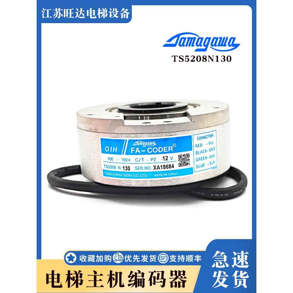 TS5208N130全新原装电梯编码器 多摩川OIH100-1024C/T-P2-12V