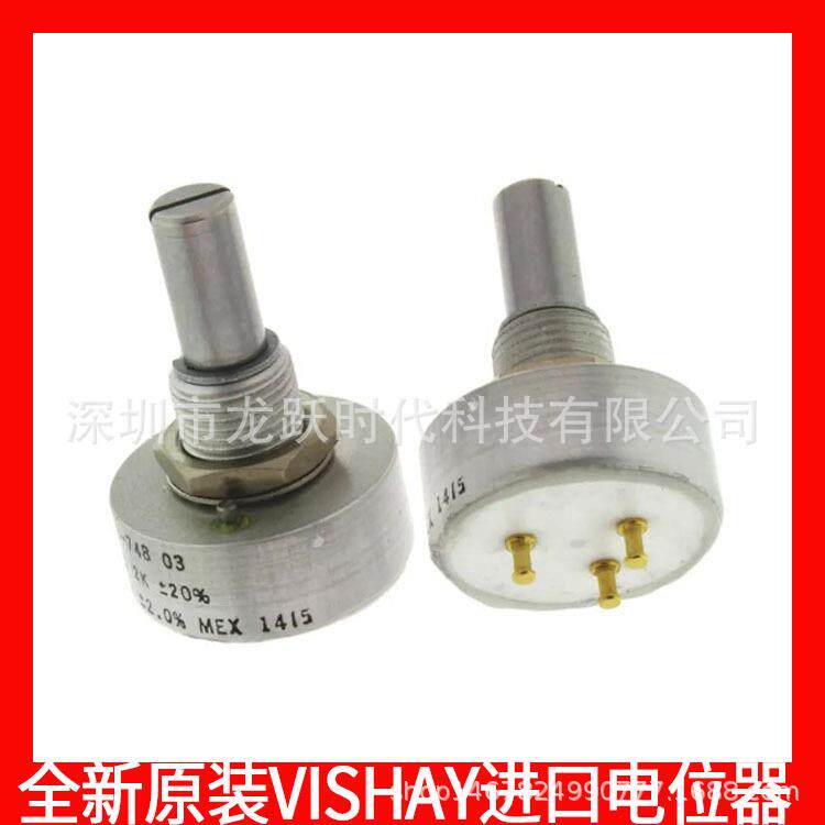 VISHAY威世精密可调电阻 金属旋转电位器100K 157-11104 MEX
