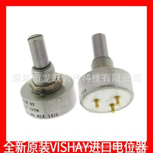 9001 VISHAY 威世可调电阻电位器1K 157 导电塑料电位计 102