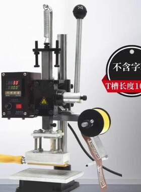 抽屉式活字铜模数字英文LOGO压烙印机铜模手动小型烫金机木头皮革