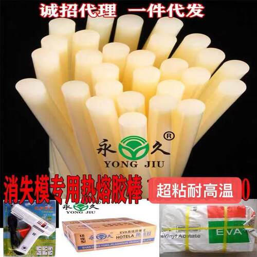消失模铸造热熔胶棒11mm耐高温不开胶超粘纯黄色泡沫白模手工胶棒