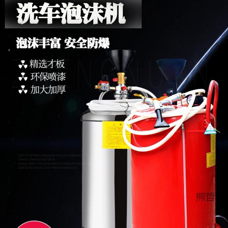 泡沫机泡沫桶罐汽洗车店专用洗车机神器机器商用车美容设备全套