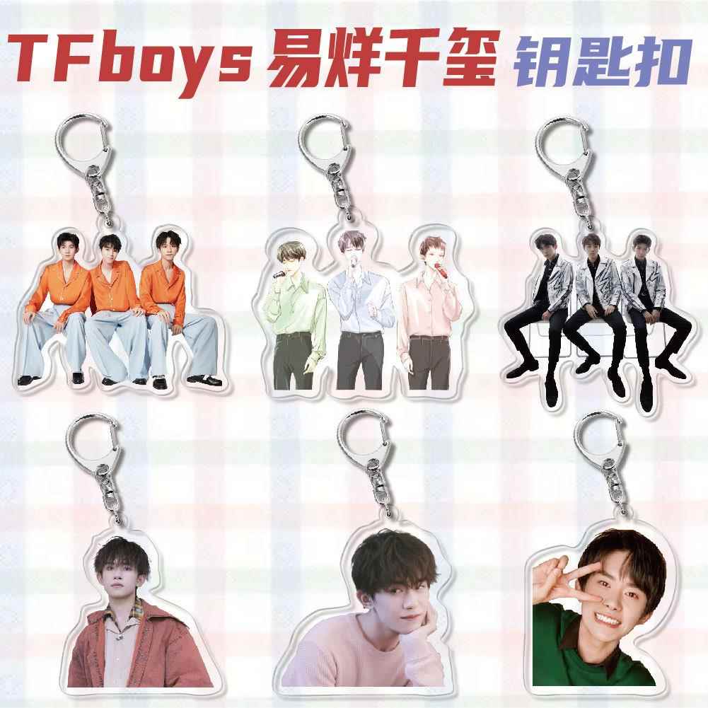 周边亚克力钥匙扣挂件吊坠 TFboys易烊千玺 王俊凯创意饰品