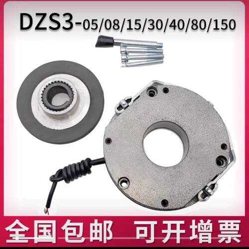 安徽电磁失电制动器DZS3-0508153040/80150200300450600850