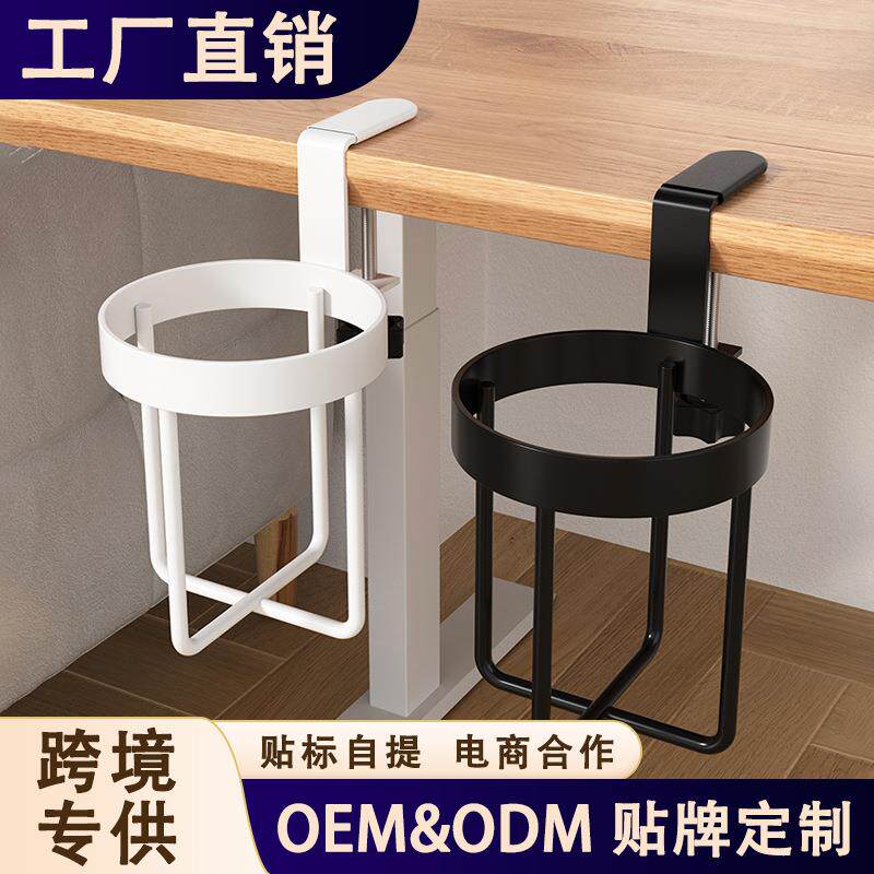 办公室桌面收纳水杯夹支架桌边固定水杯架水杯托杯托架书桌置物架