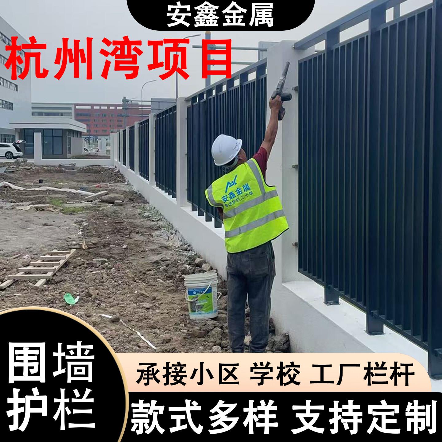 社区锌钢围墙护栏学校厂区铁艺防护栏杆氟碳漆工艺别墅围墙护栏