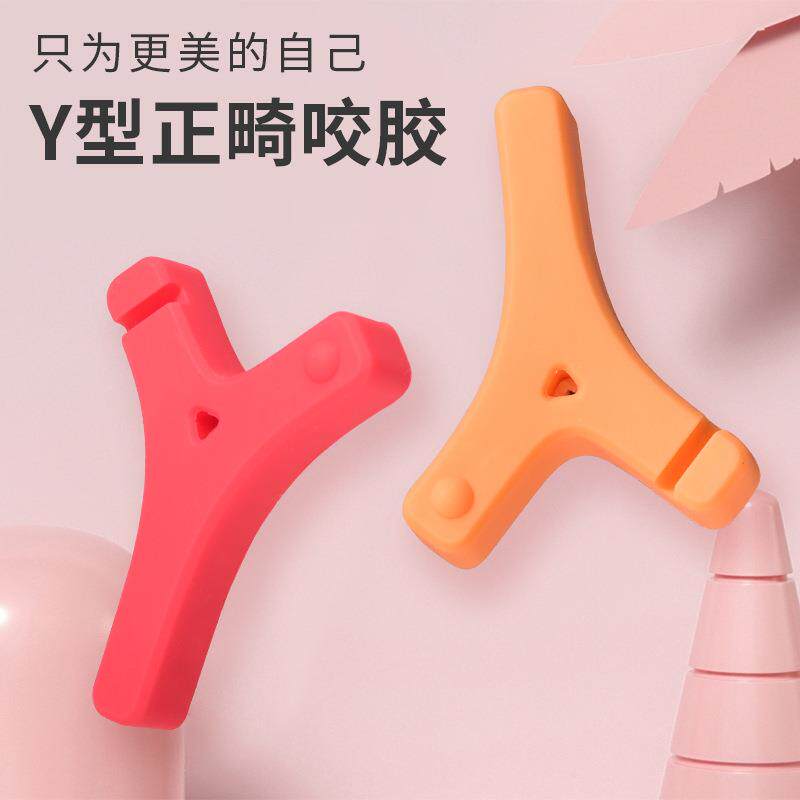 雅克菱Y型正畸咬胶棒隐形牙套咬胶固位专用咬合手持磨牙咀嚼棒