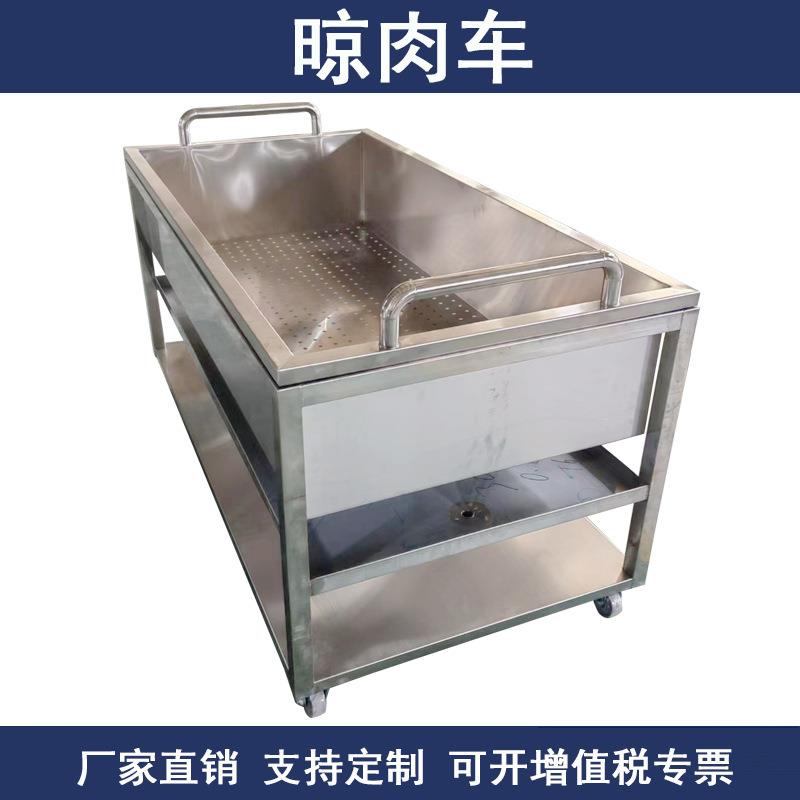 不锈钢熟食设备专用卤肉分拣台晾肉车卤煮加工带可分离活动沥水筐