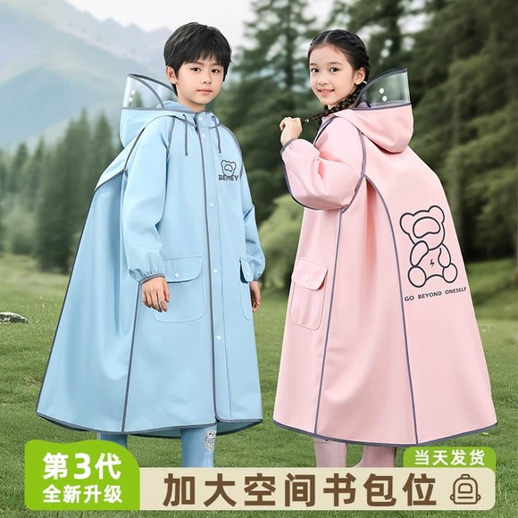 儿童雨衣学生上学专用男女孩长款全身防暴雨初中小学生自行车雨披