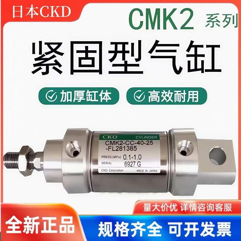 CKD迷你单动气缸CMK2-S-00-25-25/50/75/100/125/150/200/300/Z