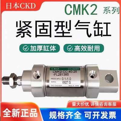 CKD迷你单动气缸CMK2-S-00-25-25/50/75/100/125/150/200/300/Z