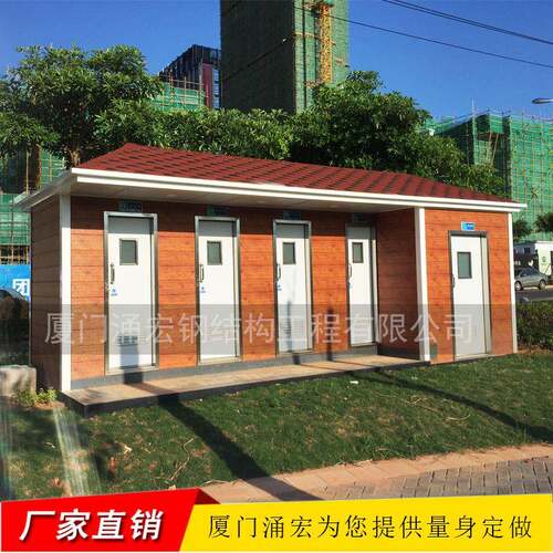 智能环保移动厕所节能环保移动厕所定做成品移动公厕厂家加工