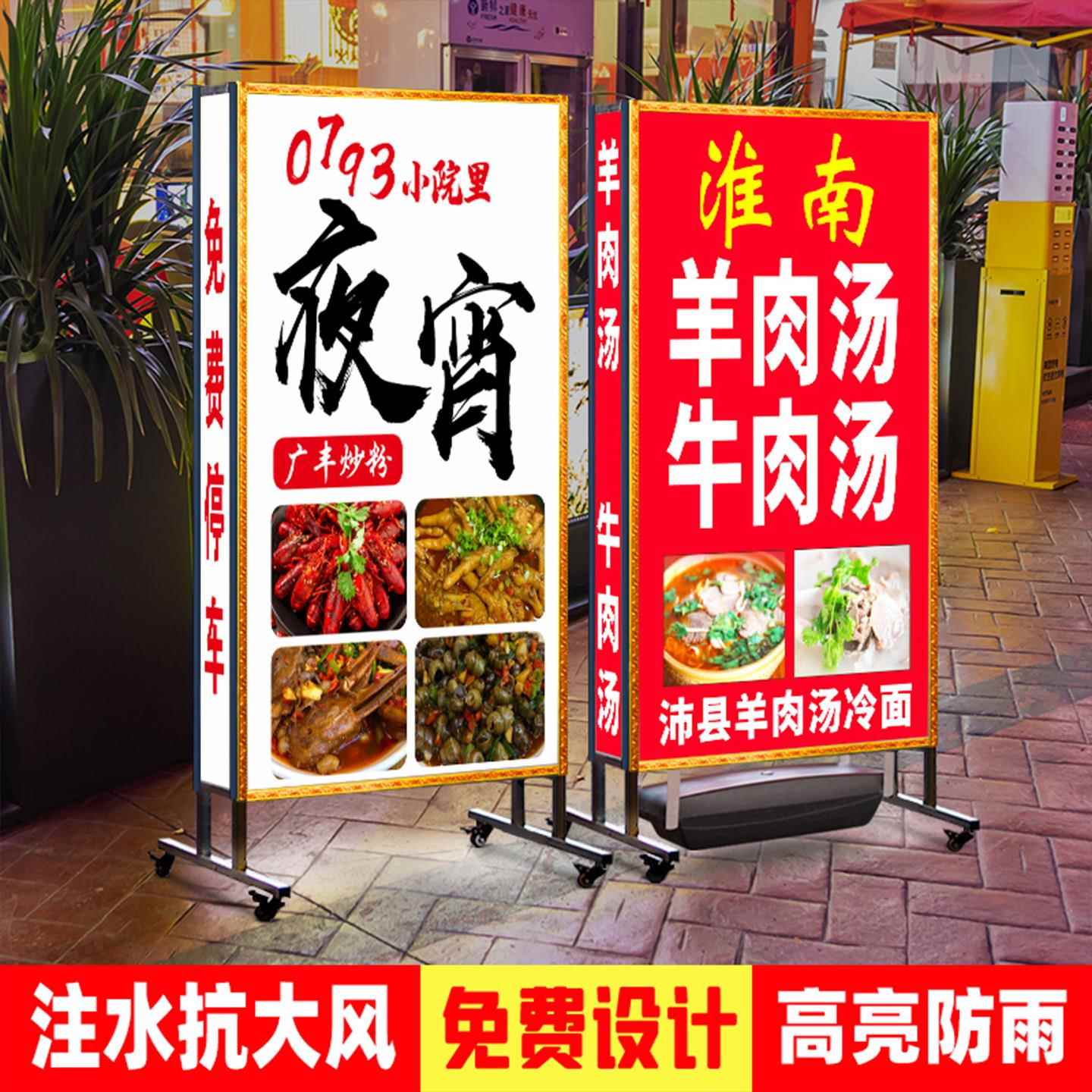 夜宵灯箱广告牌店铺商用路边烧烤羊肉汤招牌立式落地式发光展示牌