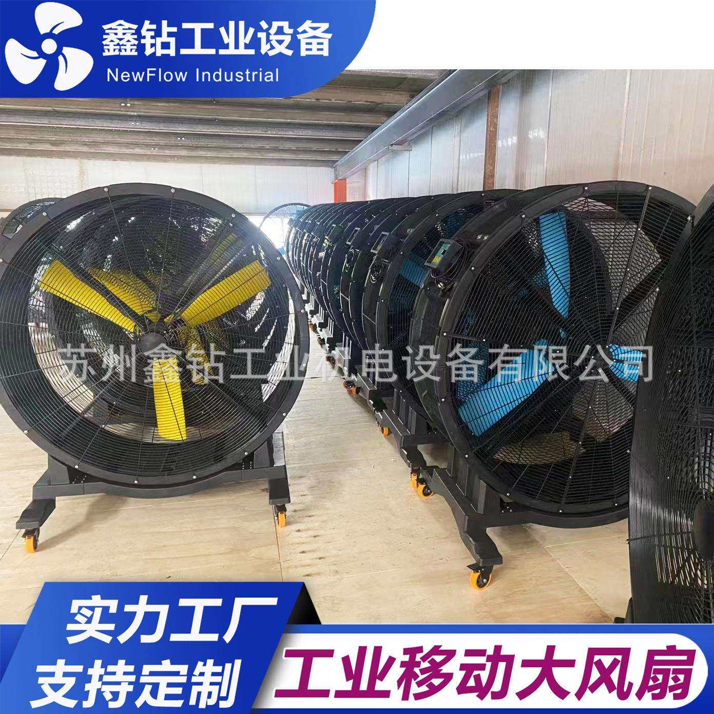 工厂车间厂房夏季散热降温移动式落地手推大风力工业大风扇