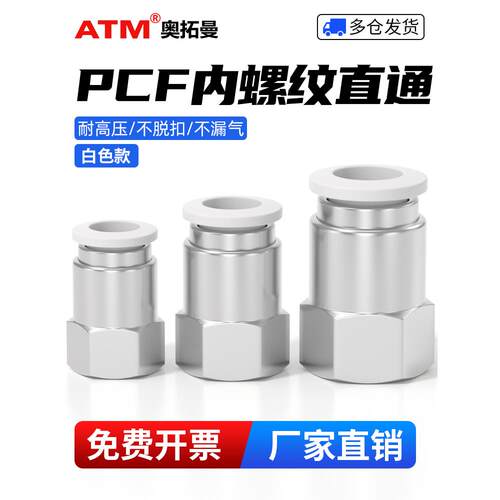 气动6mm空气软管1分内螺纹快速接头铜M5直通2分牙4mm气线快插气头